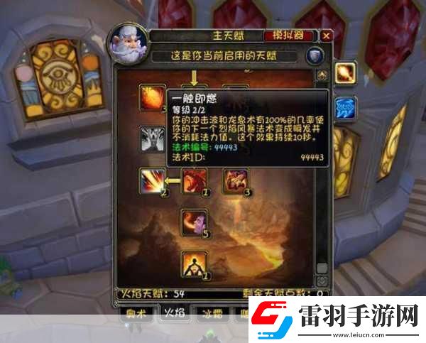 魔兽世界