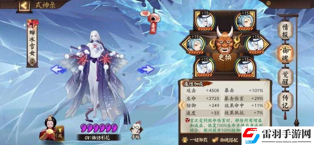 阴阳师手游雨女副本的详细玩法与全面攻略解析