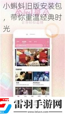 小蝌蚪旧版安装包