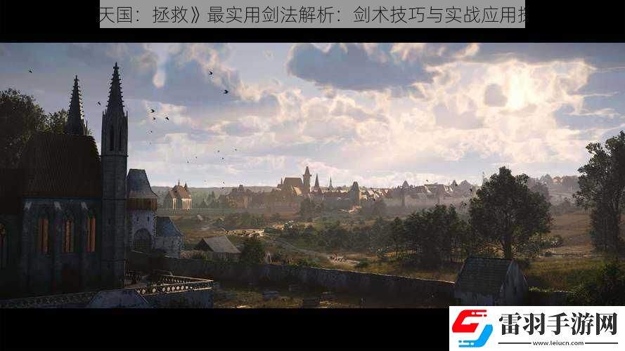 天国
