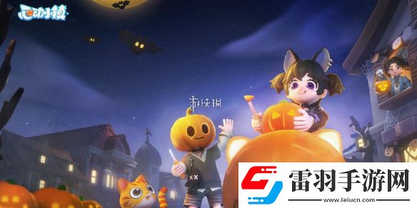 心动小镇10月兑换码大全