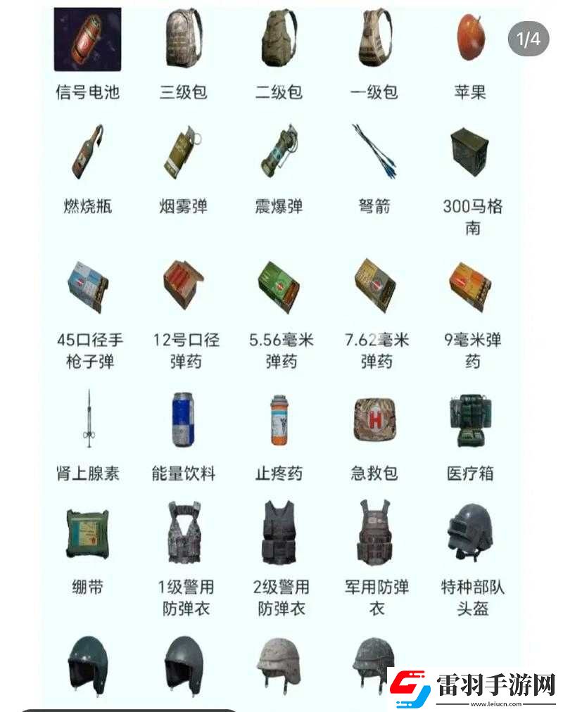 和平精英S1897武器图鉴