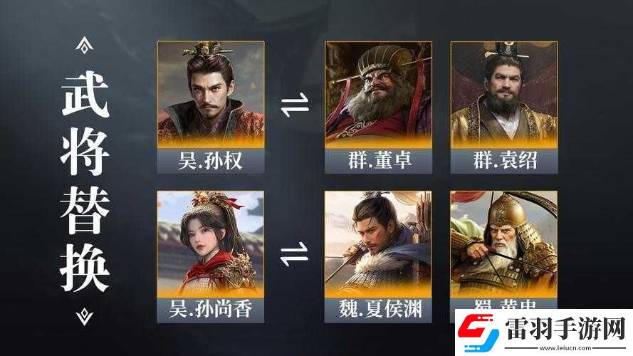 国武将搭配攻略