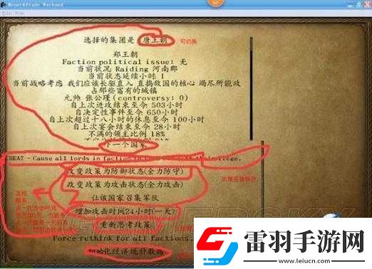 骑马与砍杀战团中成功劫狱的详细攻略和必备技巧分享