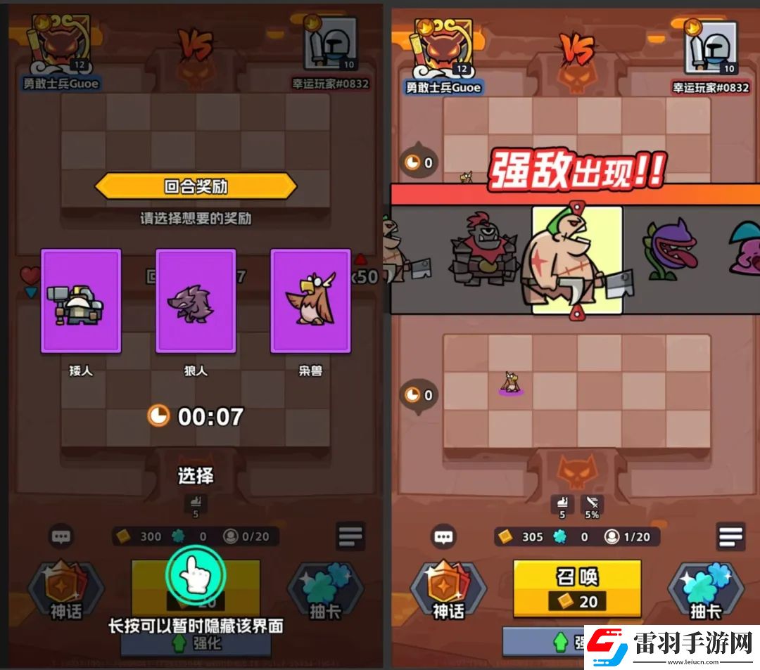 王者对决S2天梯玩法改动详解