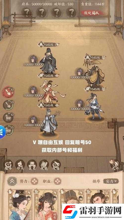不良人手游后期阵容搭配大神指南