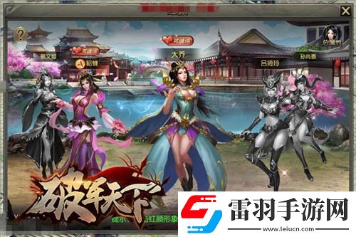 属于豪杰的三国战史破军天下手游二测预约开启