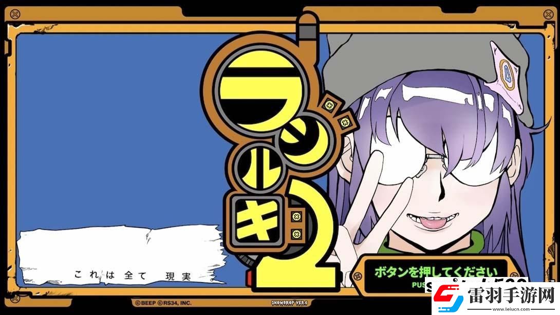 【日版】电波少女2