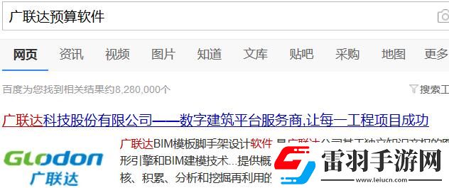 广联达预算软件安装方法
