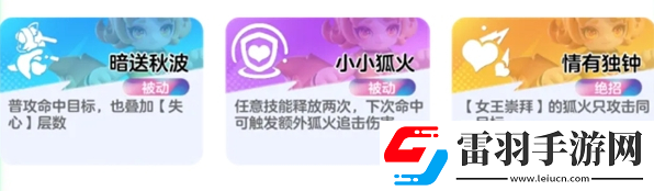 元梦之星峡谷3v3妲己卡牌怎么选