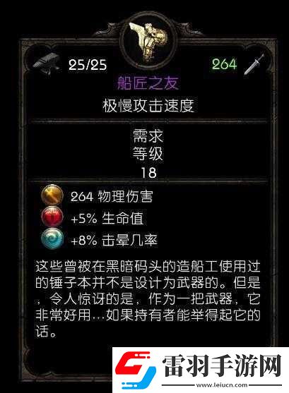 阿玛拉王国捞船过程与获取珍稀装备秘籍