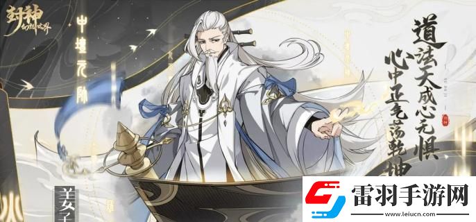 封神幻想世界助人为乐奇遇怎么过