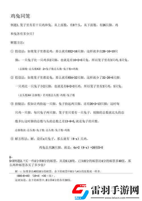 洞穴第二层试炼加水问题的多种解法及详细思路分析