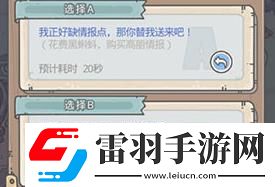 最强蜗牛情报贩子攻略