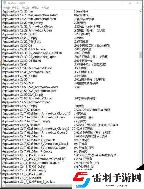 人渣SCUM管理员指令具体作用详细解读一览