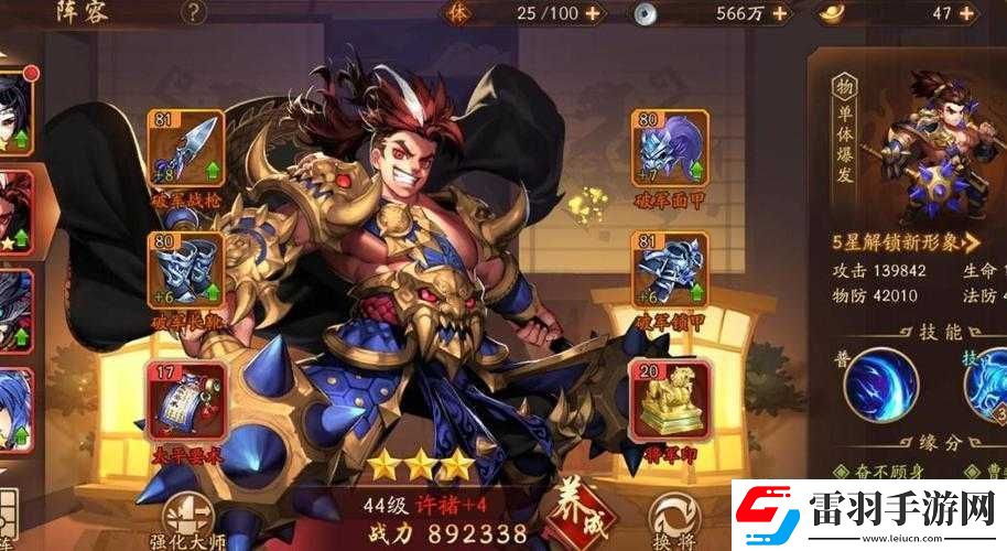 少年国志2变装获取攻略