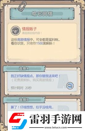 最强蜗牛情报贩子攻略