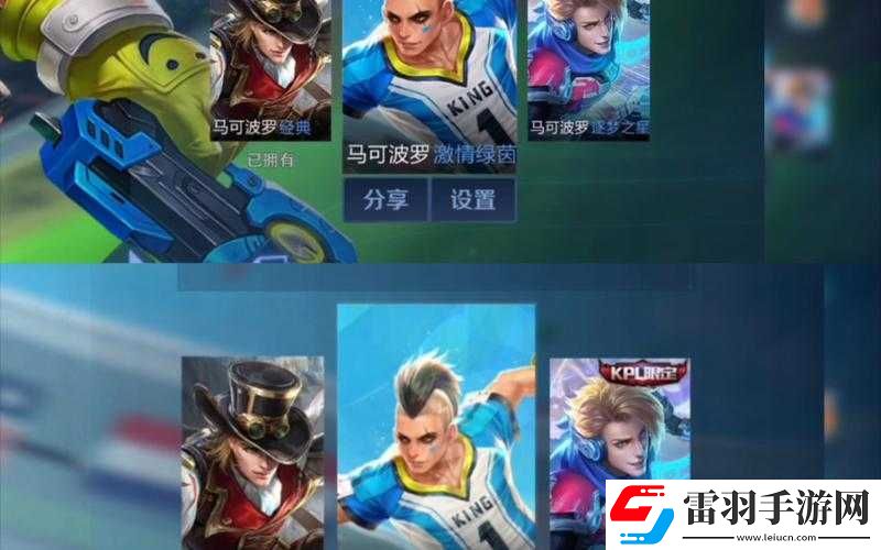 马可波罗皮肤激情绿荫上球员号码揭秘