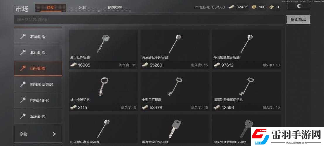 暗区突围钥匙链任务完成攻略
