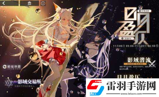 解神者之日月盈仄瓶盖快速攻略