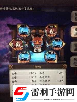 阴阳师四周年般若御魂搭配攻略