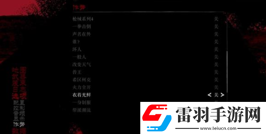 荒野大镖客暴躁大妈怎么克制