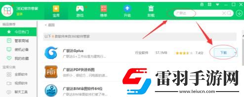 广联达预算软件安装方法