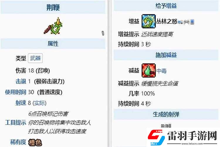 泰拉瑞亚中各种独特而有效的召唤强大
