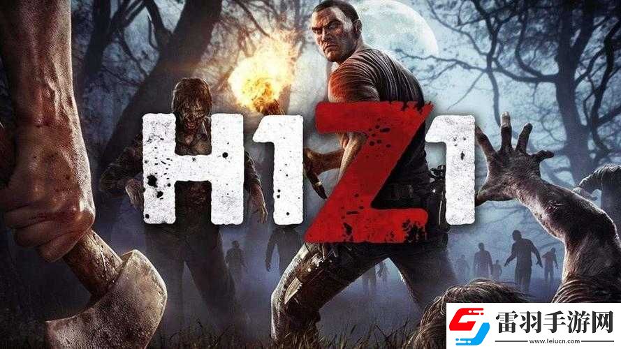 H1Z111月7日更新亮点大揭秘