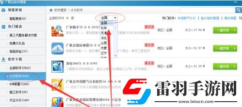 广联达预算软件安装方法