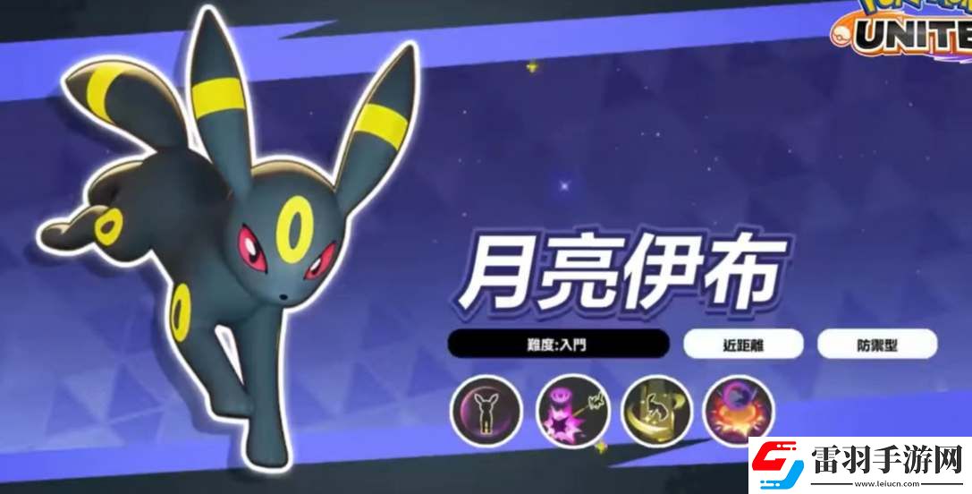 宝可梦大集结月亮伊布持有物带什么好