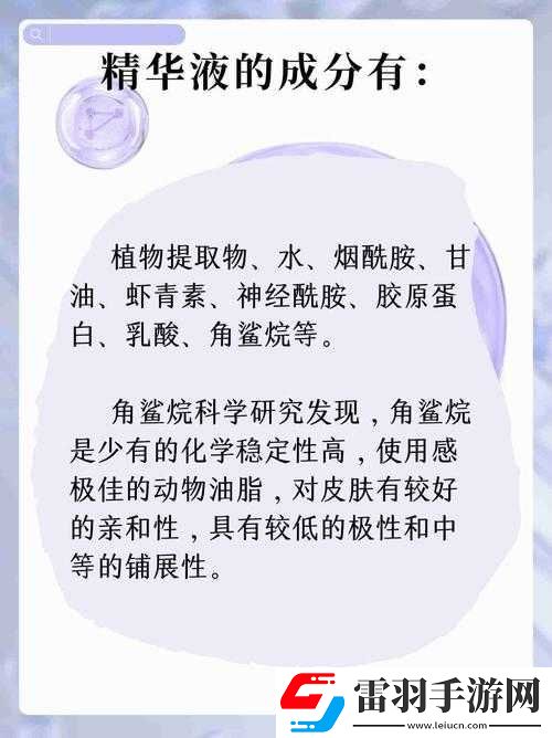 一区二区三区国产精华液的特点