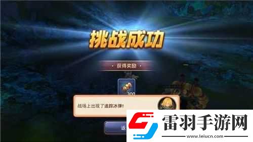 龙之谷手游公会矿脉争夺战攻略