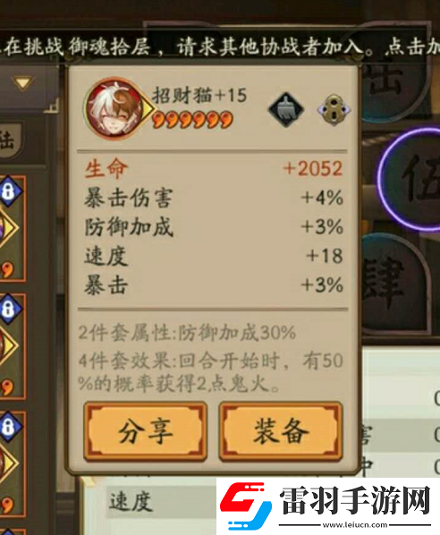 阴阳师2017无法更新问题全面解析
