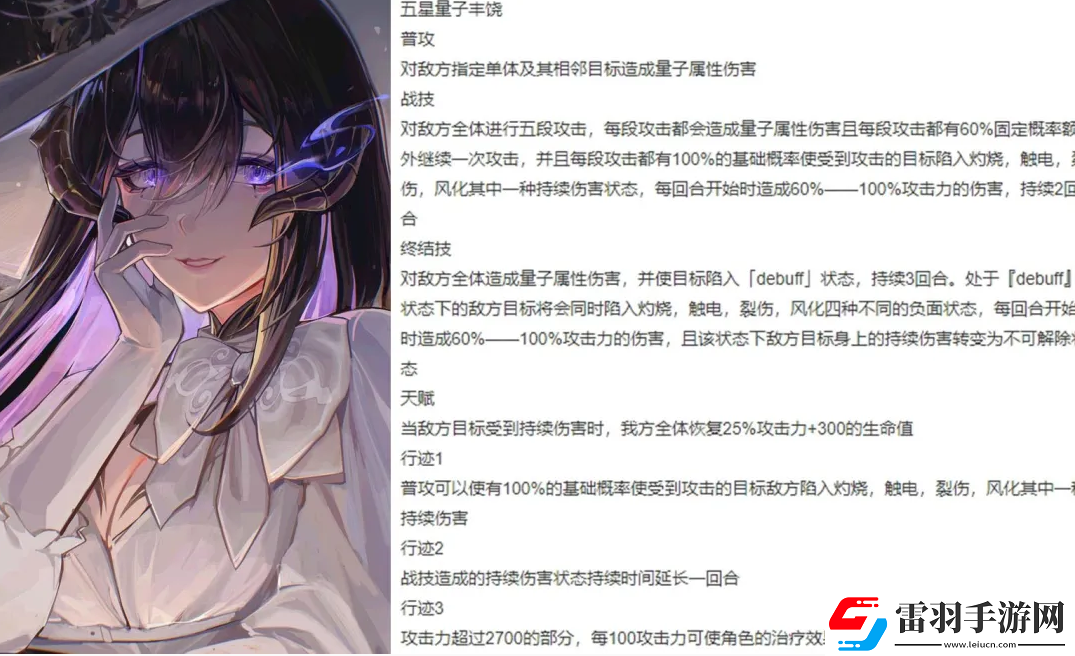 崩坏星穹铁道大丽花康士坦丝爆料