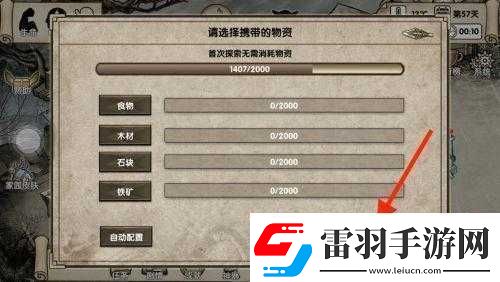 在荒岛上如何求生