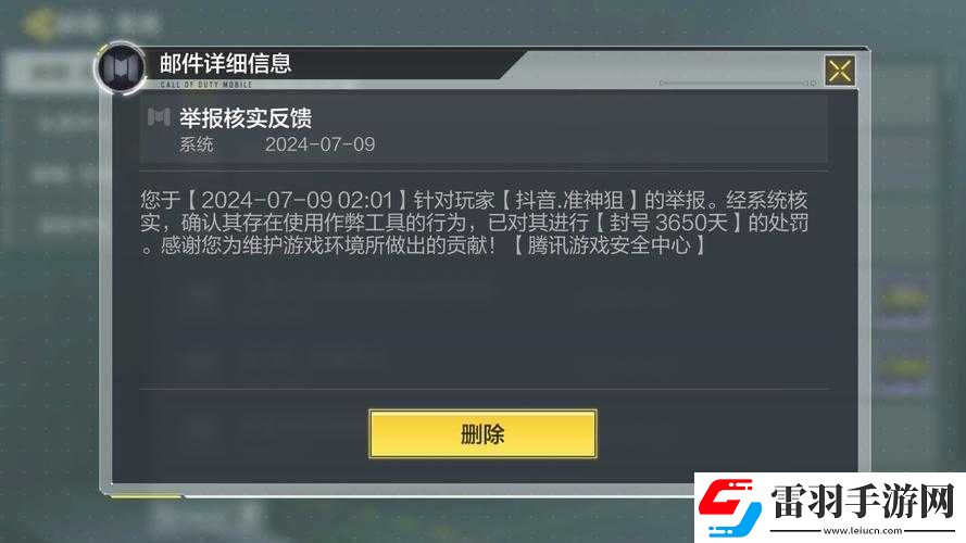 解决使命召唤10花屏难题