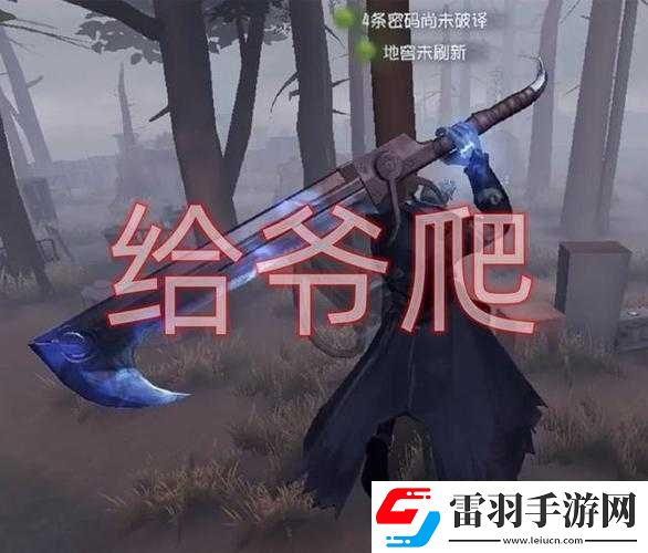 第人格