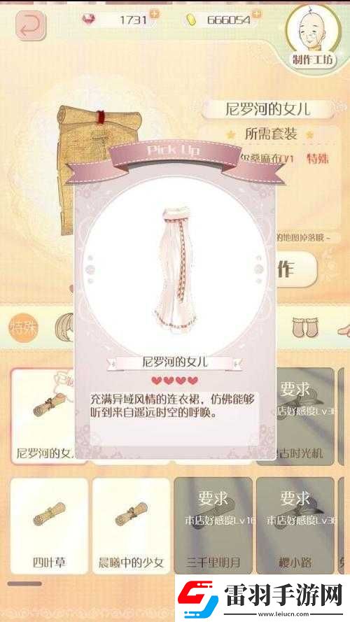 暖暖环游世界西班牙区域