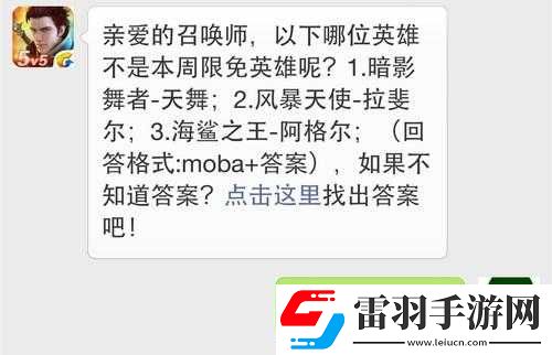 全民超神