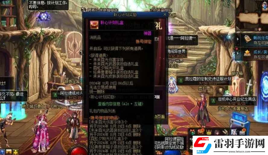 dnf120级版本装备系统改动