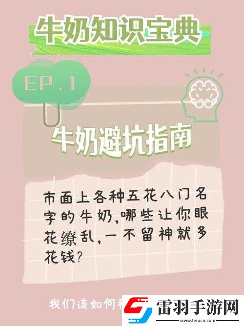 少数幸运儿别为罐装牛奶哭泣主线通关详细指南与技巧