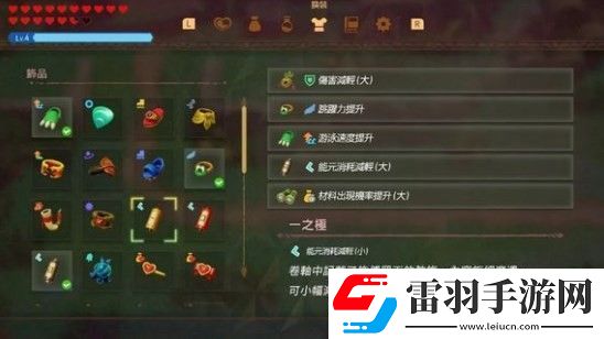 塞尔达传说