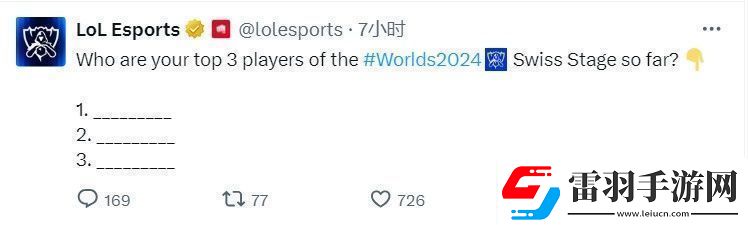 LoLEsports互动问答