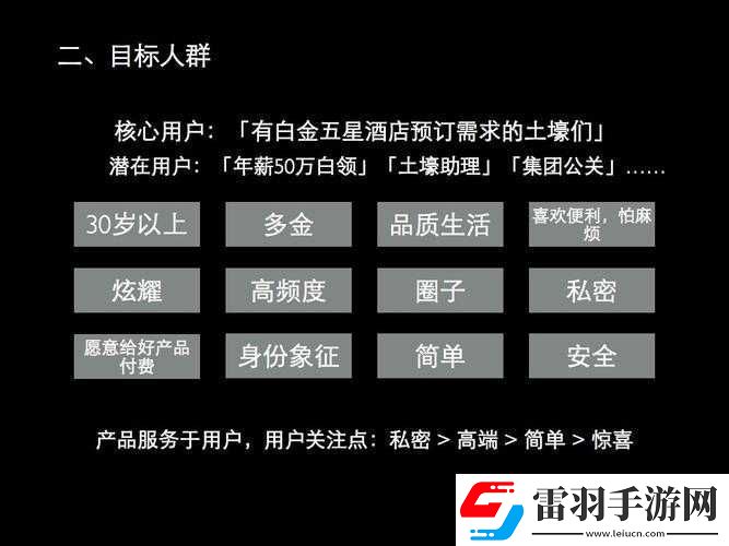 成品人和精品人的区别在哪里有着超多土豪定制