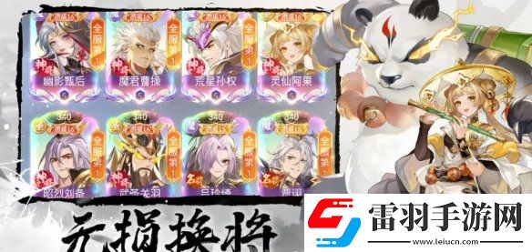 微微三国vip多少钱
