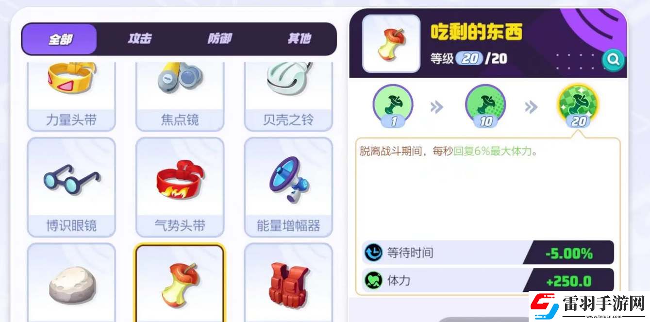 宝可梦大集结路卡利欧持有物带什么