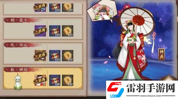 阴阳师雨女副本第十层通关攻略及打法技巧详解