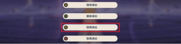 限时挑战攻略！原神无法预测的命运馈赠成就怎么解锁