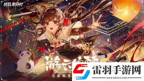 战双帕弥什游戏中永驰王座如何通关